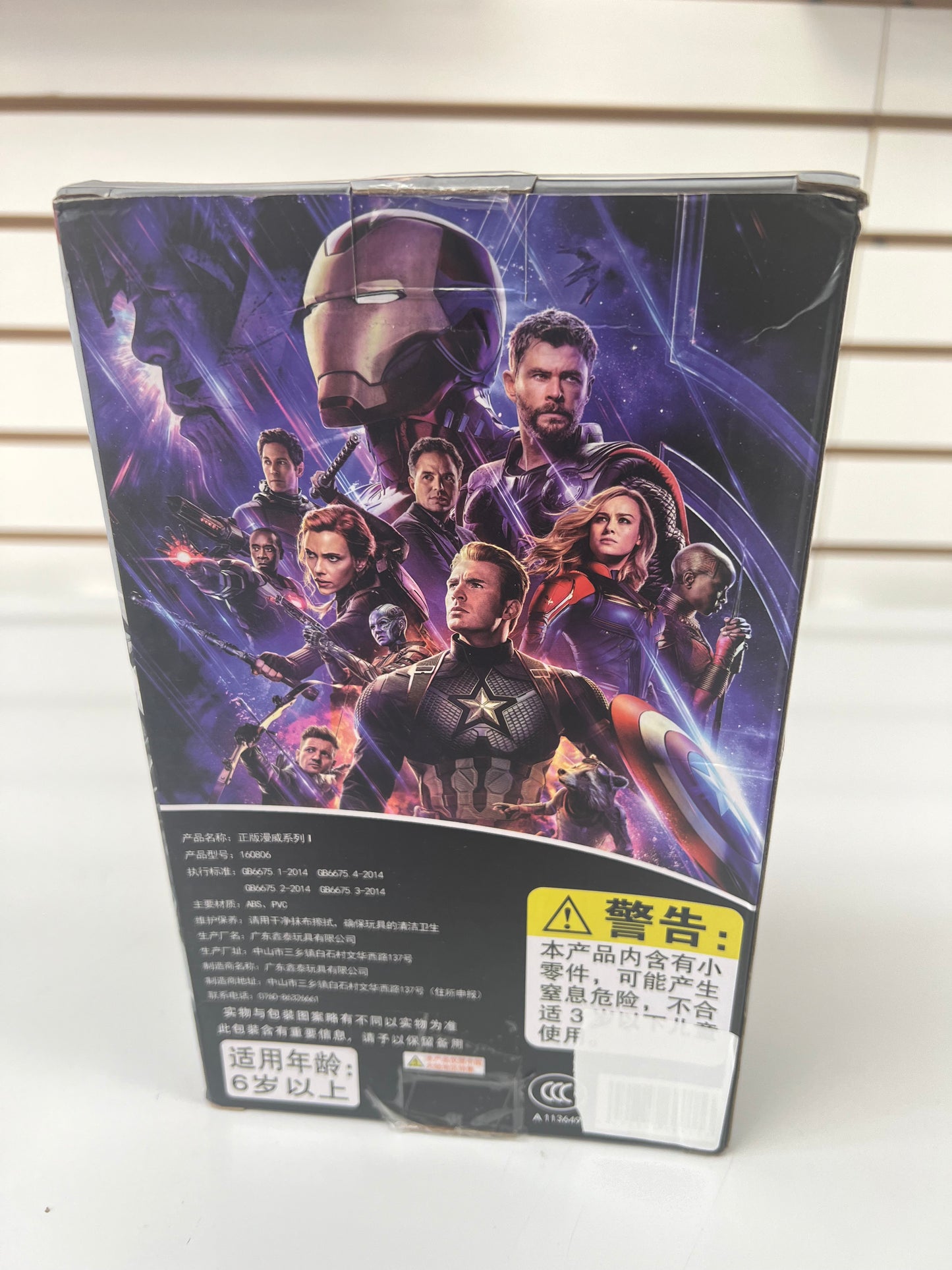 Avengers: Endgame War Machine Figure